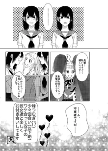 デス山ハナ子百合妄想アンソロジー？, 日本語