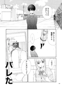 デス山ハナ子百合妄想アンソロジー？, 日本語