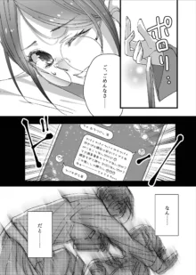 デス山ハナ子百合妄想アンソロジー？, 日本語