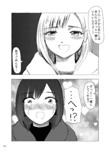 デス山ハナ子百合妄想アンソロジー？, 日本語