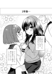 デス山ハナ子百合妄想アンソロジー？, 日本語