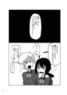 デス山ハナ子百合妄想アンソロジー？, 日本語