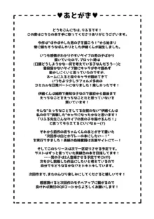 ねぼすけくん、えっちなおねーさんに満たされまくり♥, 日本語