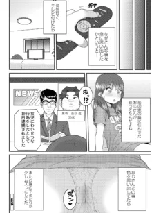 あなざーわーるど, 日本語