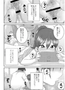 あなざーわーるど, 日本語