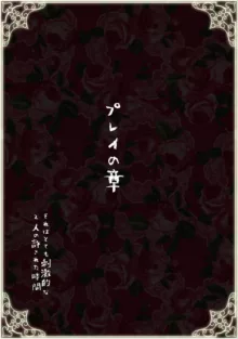 目元を隠すとエモい ～まとめ～, 日本語