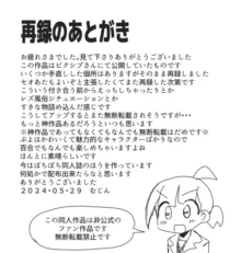 おきゃくさまこまります！, 日本語