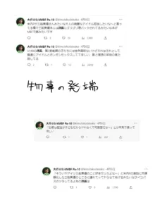 課長さん許してください, 日本語