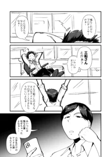 課長さん許してください, 日本語