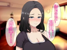 お口だけなら浮気にならないと唆され、彼女の母親にねっとりフェラで寝取られてしまった話, 日本語