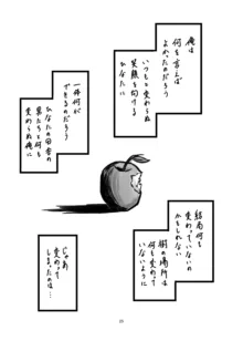 樹の下は日陰, 日本語