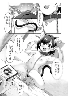 お隣の娘さんは俺に気があるようだからペットにしてみた。, 日本語