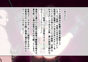 校長にV字開脚で拘束され催眠受精される九条凜, 日本語