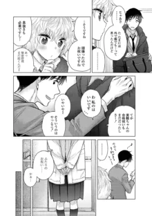 ノラネコ少女との暮らしかた 第1-45話, 日本語