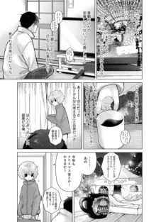 ノラネコ少女との暮らしかた 第1-45話, 日本語