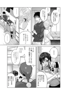 ノラネコ少女との暮らしかた 第1-45話, 日本語