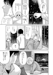 ノラネコ少女との暮らしかた 第1-45話, 日本語