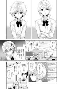 ノラネコ少女との暮らしかた 第1-45話, 日本語