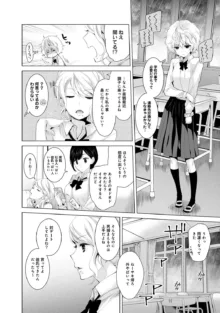 ノラネコ少女との暮らしかた 第1-45話, 日本語