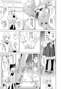 ノラネコ少女との暮らしかた 第1-45話, 日本語