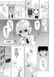 ノラネコ少女との暮らしかた 第1-45話, 日本語