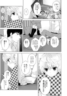 ノラネコ少女との暮らしかた 第1-45話, 日本語