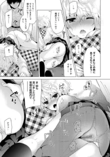 ノラネコ少女との暮らしかた 第1-45話, 日本語