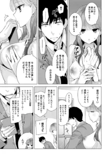 ノラネコ少女との暮らしかた 第1-45話, 日本語