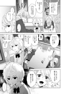 ノラネコ少女との暮らしかた 第1-45話, 日本語