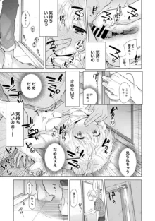 ノラネコ少女との暮らしかた 第1-45話, 日本語