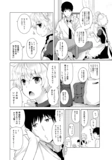 ノラネコ少女との暮らしかた 第1-45話, 日本語