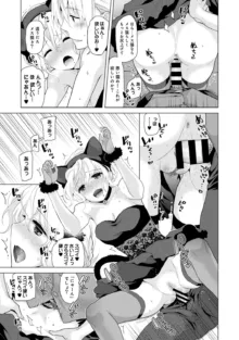 ノラネコ少女との暮らしかた 第1-45話, 日本語