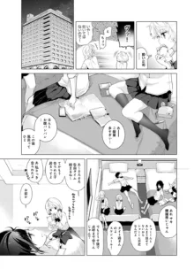 ノラネコ少女との暮らしかた 第1-45話, 日本語