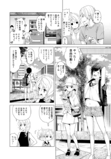 ノラネコ少女との暮らしかた 第1-45話, 日本語