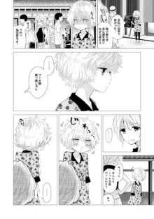 ノラネコ少女との暮らしかた 第1-45話, 日本語