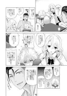 ノラネコ少女との暮らしかた 第1-45話, 日本語