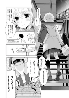 ノラネコ少女との暮らしかた 第1-45話, 日本語