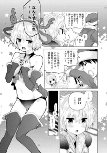 ノラネコ少女との暮らしかた 第1-45話, 日本語