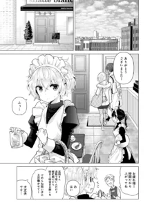 ノラネコ少女との暮らしかた 第1-45話, 日本語