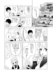 ノラネコ少女との暮らしかた 第1-45話, 日本語