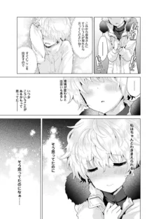 ノラネコ少女との暮らしかた 第1-45話, 日本語