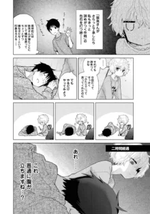 ノラネコ少女との暮らしかた 第1-45話, 日本語