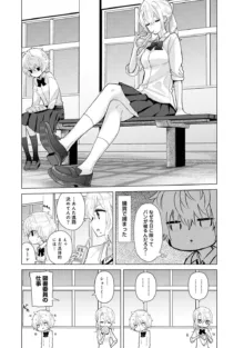 ノラネコ少女との暮らしかた 第1-45話, 日本語