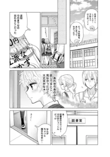 ノラネコ少女との暮らしかた 第1-45話, 日本語