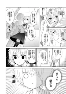 ノラネコ少女との暮らしかた 第1-45話, 日本語