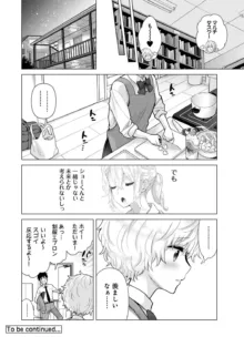 ノラネコ少女との暮らしかた 第1-45話, 日本語