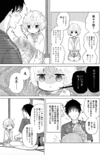 ノラネコ少女との暮らしかた 第1-45話, 日本語