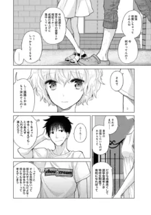 ノラネコ少女との暮らしかた 第1-45話, 日本語