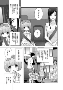 ノラネコ少女との暮らしかた 第1-45話, 日本語