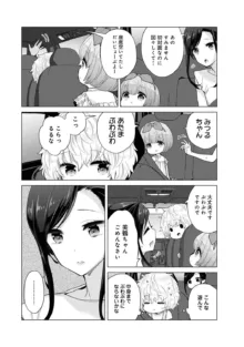 ノラネコ少女との暮らしかた 第1-45話, 日本語